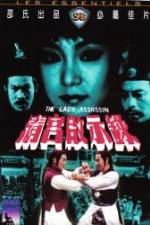 Watch Ching gung kai si luk Gomovies