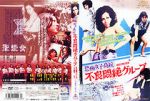 Watch Kyofu joshik�k�: Furyo monzetsu guruupu Gomovies
