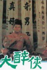 Watch Da zui xia Gomovies