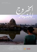 Watch Al-khoroug lel-nahar Gomovies