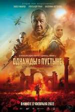 Watch Odnazhdy v pustyne Gomovies