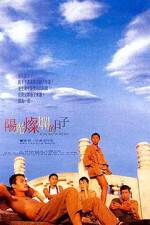 Watch In the Heat of the Sun Gomovies