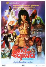 Watch Kong-Fu Wonder Child Gomovies
