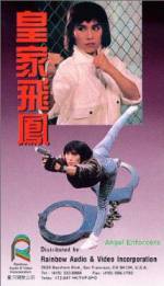 Watch Huang jia fei feng Gomovies