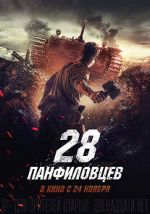 Watch Panfilov\'s 28 Gomovies