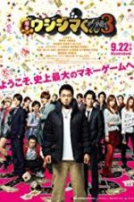Watch Yamikin Ushijima Kun Season3 Gomovies