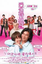 Watch Give Love - (Oi dut hei) Gomovies