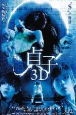 Watch Sadako 3D Gomovies