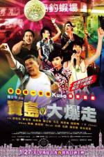 Watch Bang Bang Formosa Gomovies