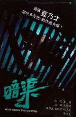 Watch An qu Gomovies