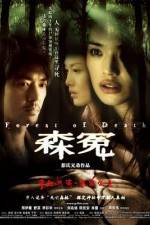 Watch Sum yuen Gomovies