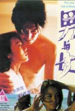 Watch Nan yu nu Gomovies
