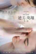 Watch Touch of Light Gomovies