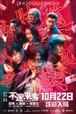 Watch Bu su lai ke Gomovies
