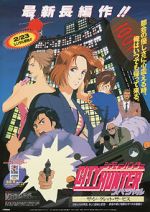 Watch City Hunter: The Secret Service Gomovies