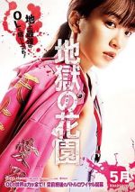 Watch Hell\'s Garden Gomovies