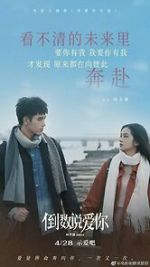 Watch Yesterday Once More Gomovies