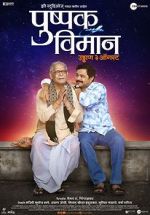 Watch Pushpak Vimaan Gomovies