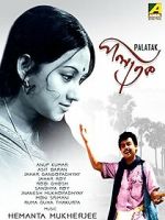 Watch Palatak Gomovies