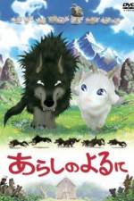 Watch Arashi no yoru ni Gomovies