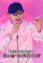 Watch Deaw Special: Super Soft Power (TV Special 2024) Gomovies