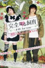 Watch Kanzen naru shiiku Meido for you Gomovies