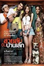 Watch Sailap jap baan lek Gomovies