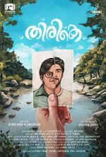 Watch Thirike Gomovies