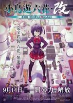 Watch Love, Chunibyo & Other Delusions the Movie: Rikka Takanashi Revision Gomovies