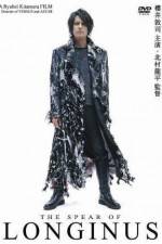 Watch Longinus Gomovies