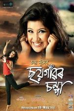 Watch Soi Gaaor Chompa Gomovies