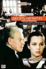Watch Desyat negrityat Gomovies