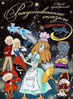 Watch Shchelkunchik Gomovies