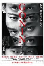 Watch Gonin Saga Gomovies