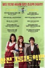 Watch Samjin Company English Class Gomovies