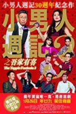 Watch The Yuppie Fantasia 3 Gomovies