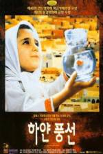 Watch The White Balloon Gomovies