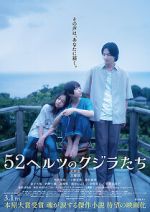 Watch 52 Hertz no Kujiratachi Gomovies