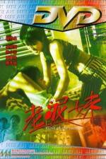Watch Girls in the Hood Gomovies