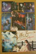 Watch Gam yin ji Gomovies