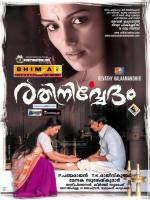 Watch Rathinirvedam Gomovies