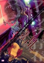 Watch Frantic Gomovies