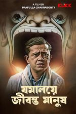 Watch Jomalaye Jibanta Manush Gomovies