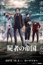 Watch Shisha no teikoku Gomovies