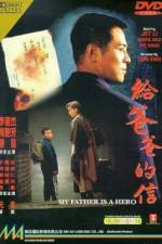 Watch The Enforcer (Gei ba ba de xin) Gomovies