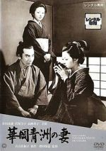 Watch The Wife of Seishu Hanaoka Gomovies