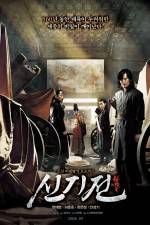 Watch Shin ge jeon Gomovies