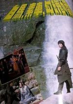 Watch Eunuch of the Western Palace Gomovies