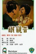 Watch Tie guan yin Gomovies