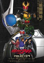 Watch Kamen Rider Agito: Project G4 Gomovies